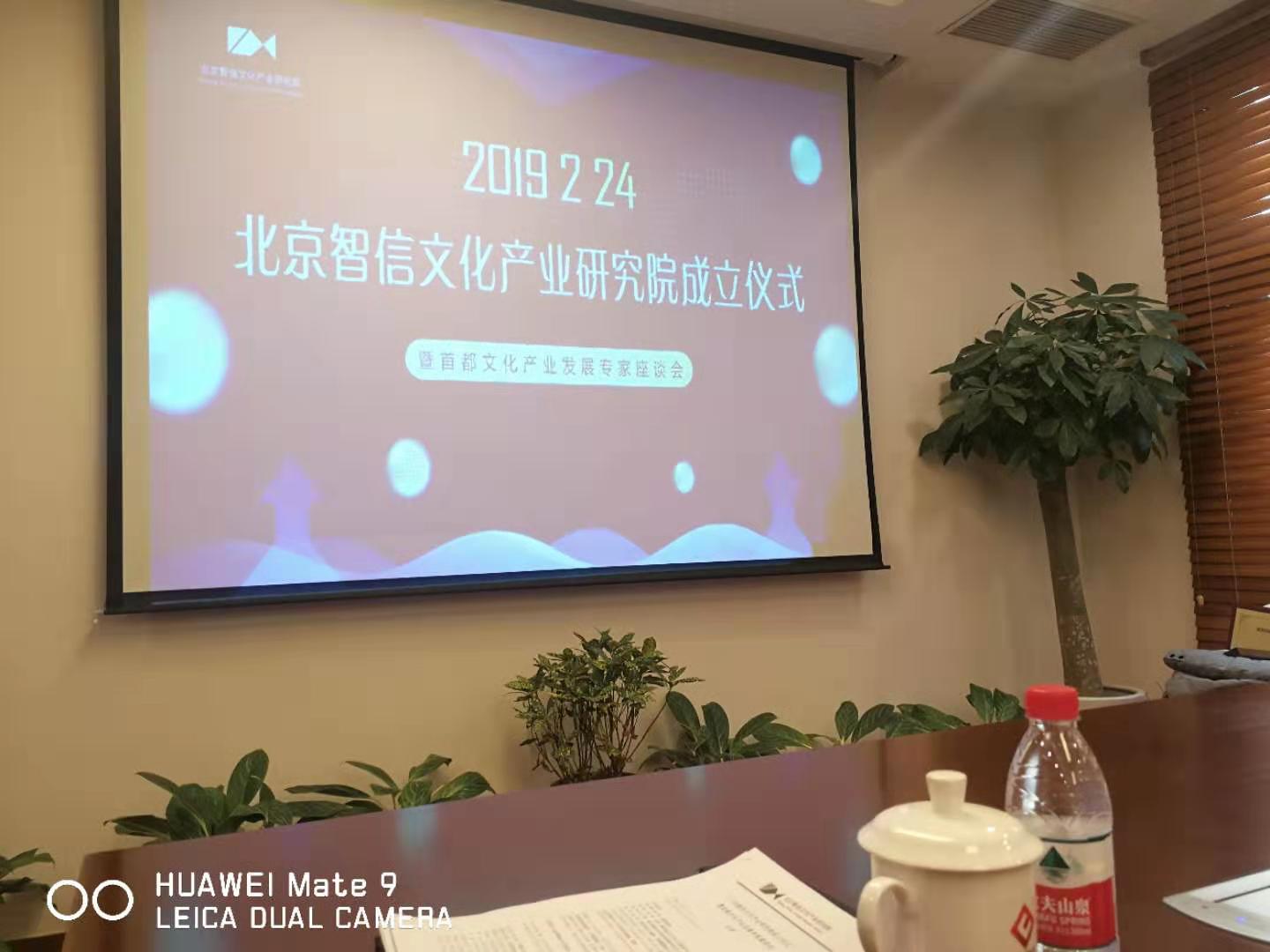 喜訊！岳平安董事長(zhǎng)榮獲“北京智信文化產(chǎn)業(yè)研究院副理事長(zhǎng)”