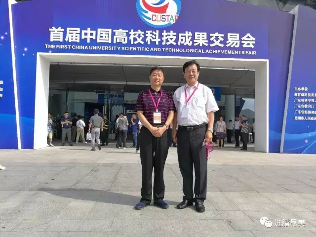 岳平安董事長(zhǎng)應(yīng)邀參加2017年首屆中國(guó)高?？萍汲晒灰讜?huì)