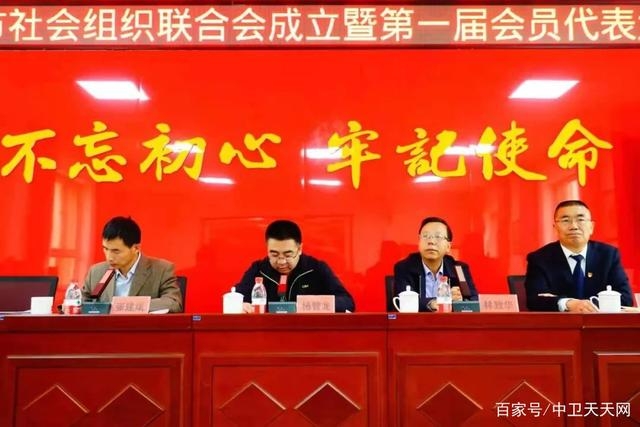 中衛(wèi)市社會(huì)組織聯(lián)合會(huì)成立，趙建軍當(dāng)選會(huì)長(zhǎng)